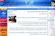 اخبار دانشگاه در رسانه/ افزایش حقوق پزشکان شاغل در مراکز بیمه روستایی